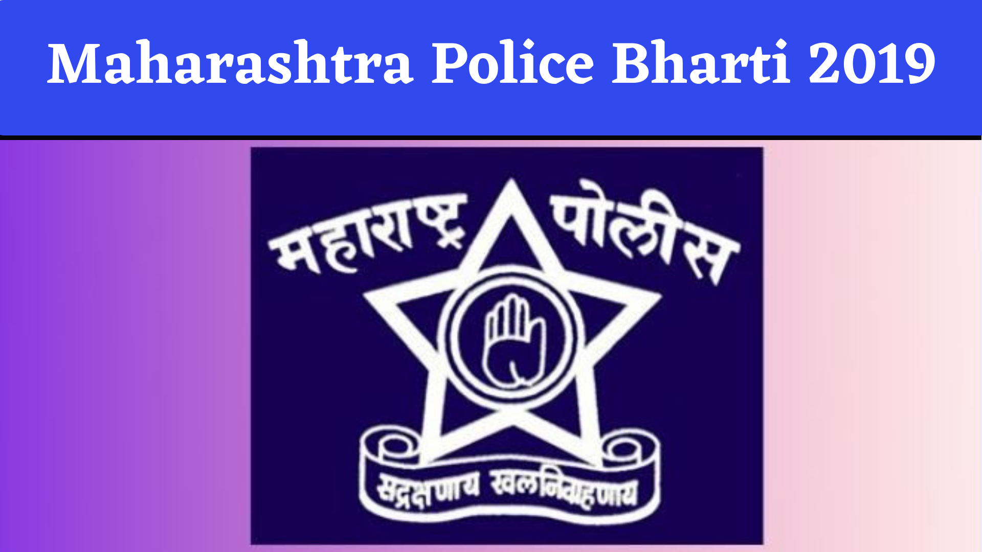 Understanding Police Bharti: Recruitment and Its Importance