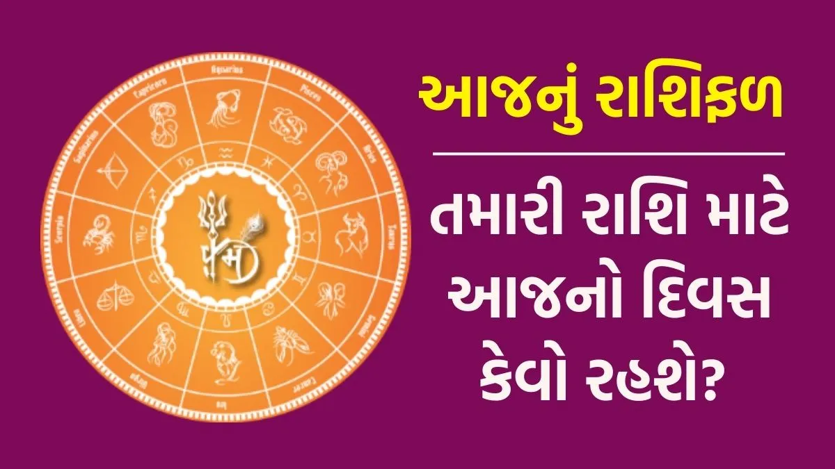 Understanding Your Rashifal Today: Daily Astrology Forecast