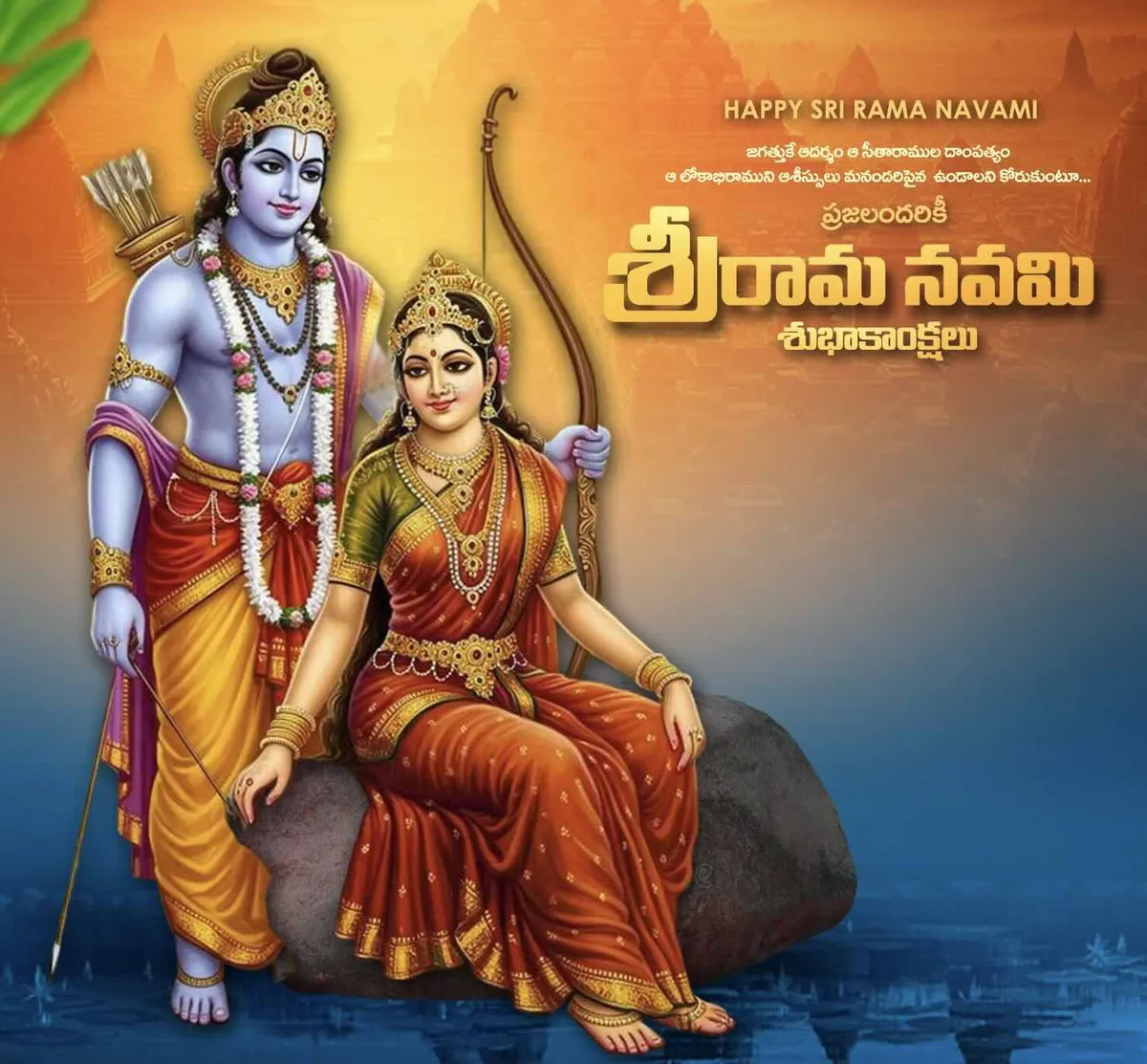 Happy Sri Rama Navami Celebrations Set for March 26, 2026