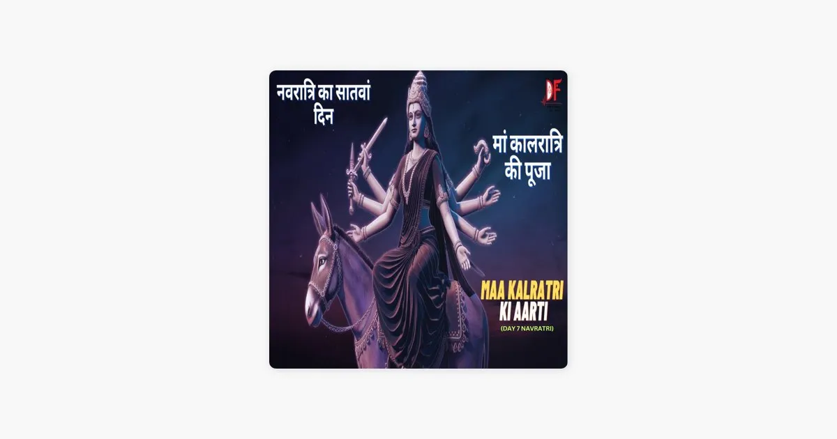 maa kalratri ki aarti — IN news
