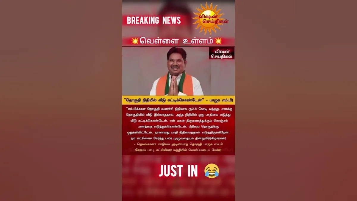 அரசியல்வாதி — IN news