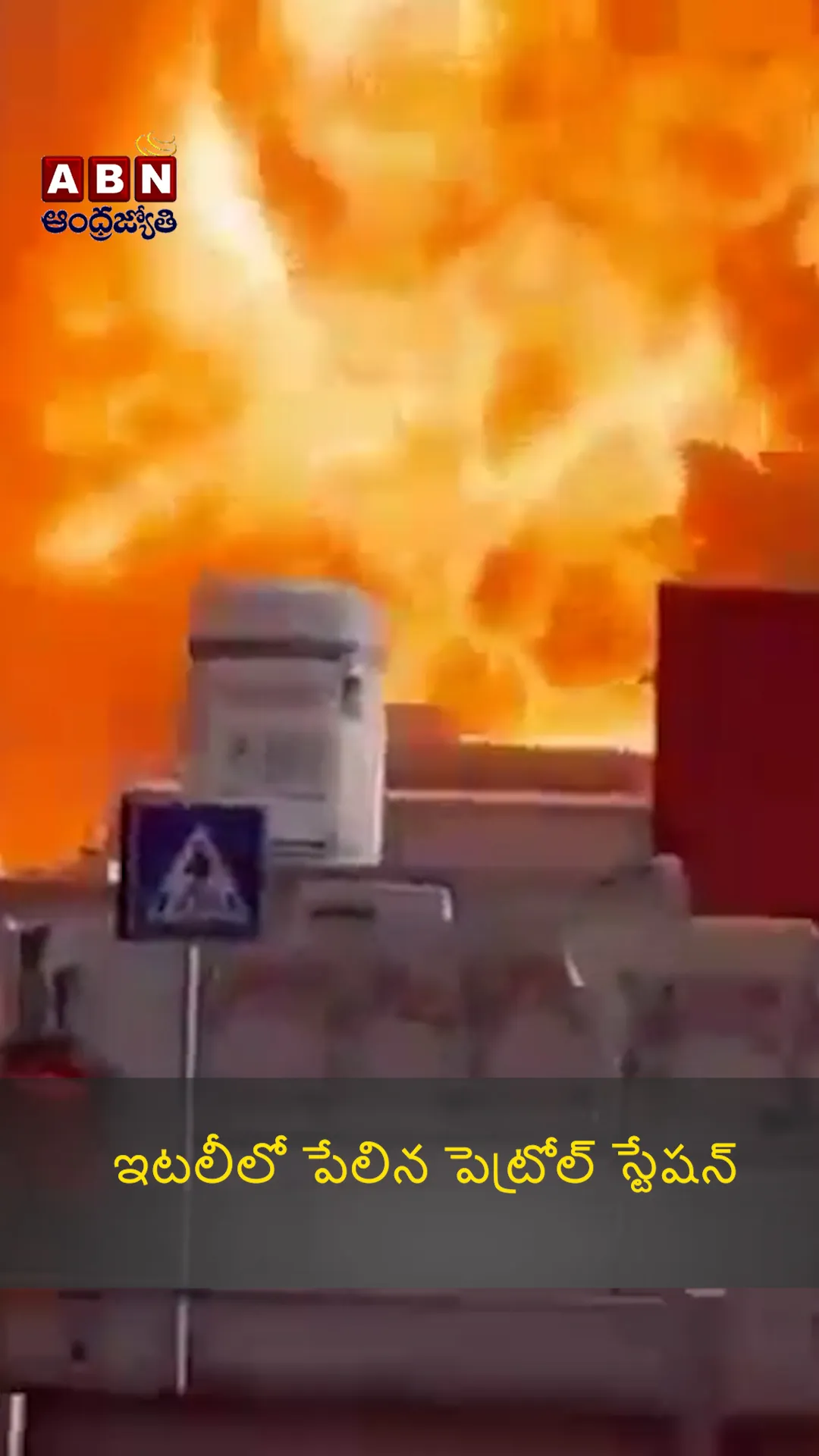 పెట్రోల్ — IN news