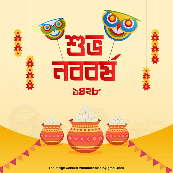 শুভ নববর্ষ: Shubho Noboborsho: Celebrating Bengali New Year 1433