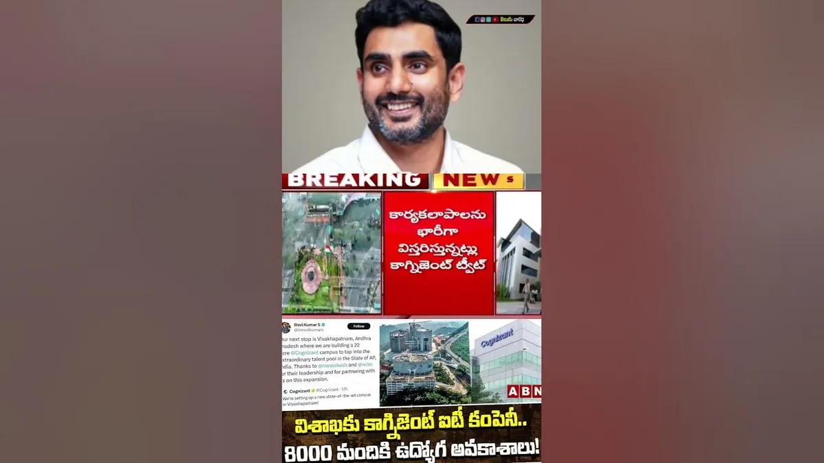 కాగ్నిజెంట్ — IN news